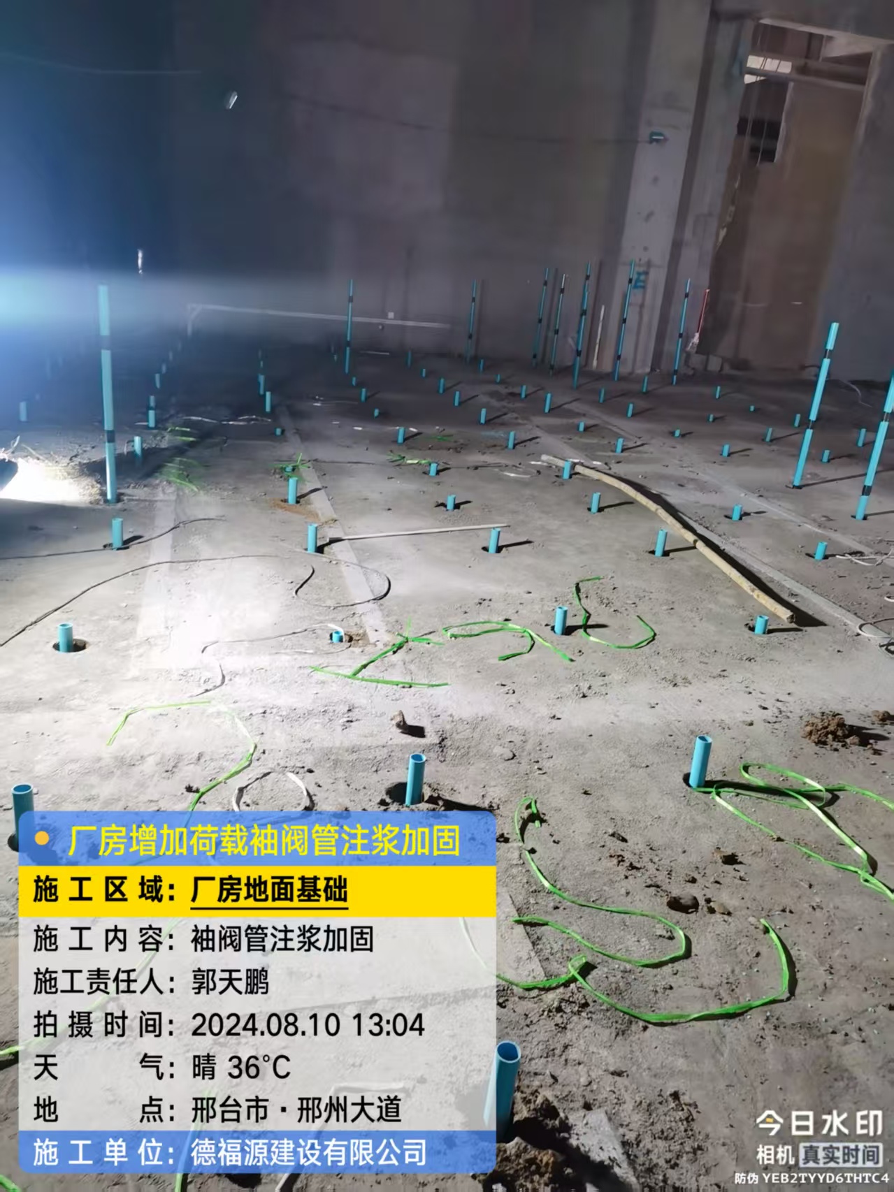 东城街道袖阀管注浆施工