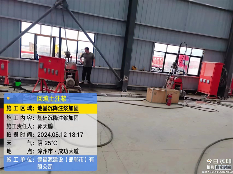 东城街道地基下沉注浆加固后的房屋稳固性评价